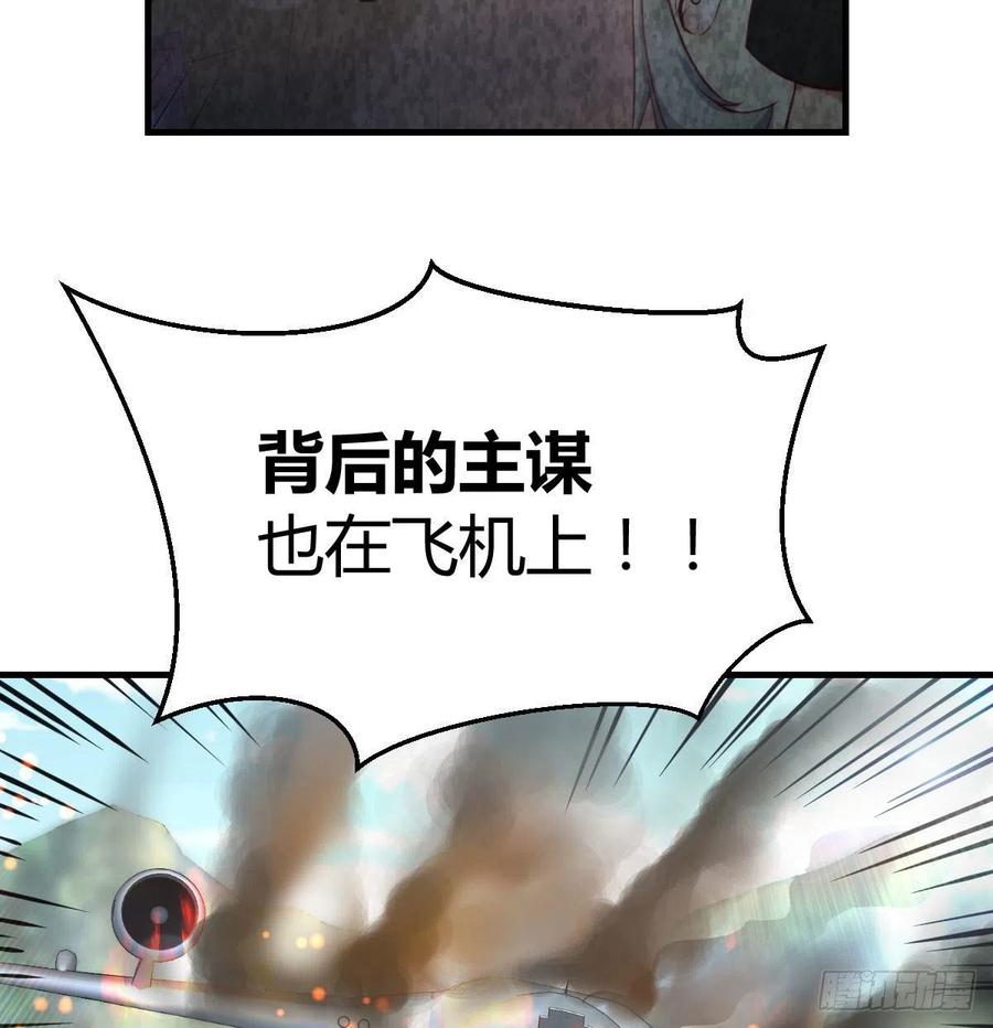 相亲式双修道侣韩漫全集-第149话 目标酆都无删减无遮挡章节图片 