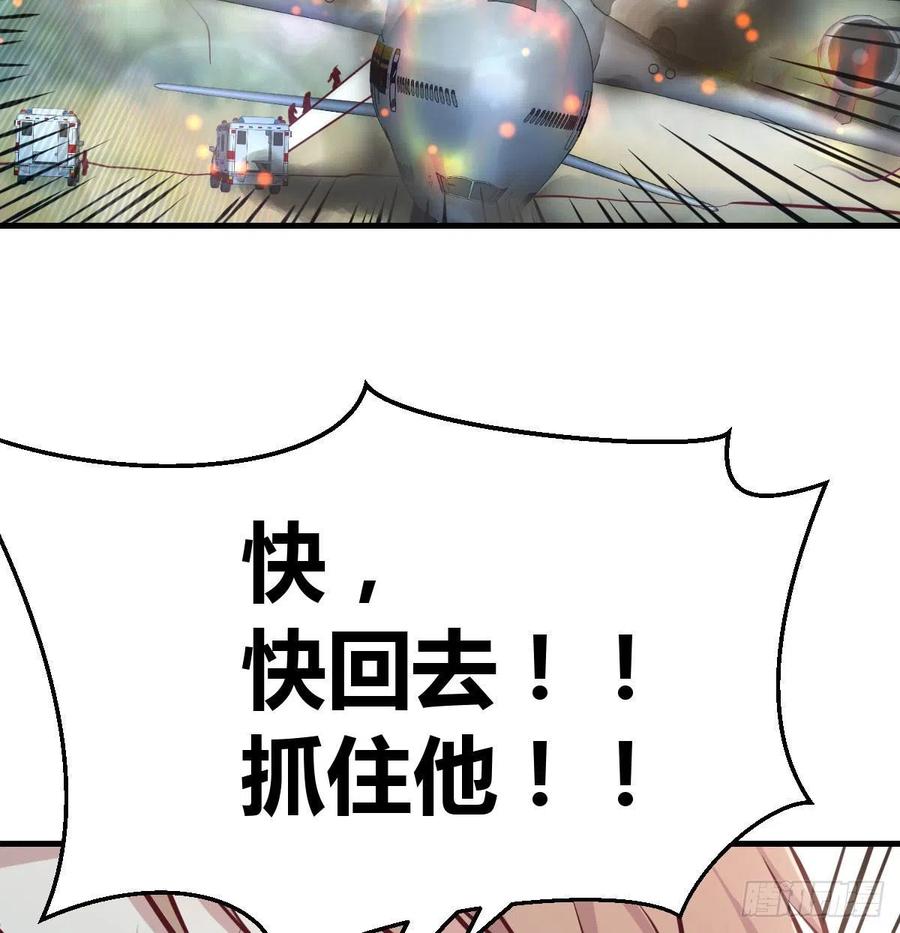相亲式双修道侣韩漫全集-第149话 目标酆都无删减无遮挡章节图片 