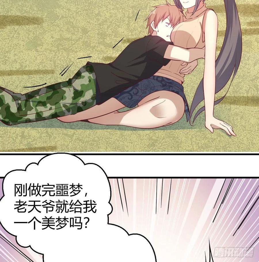 相亲式双修道侣韩漫全集-第149话 目标酆都无删减无遮挡章节图片 