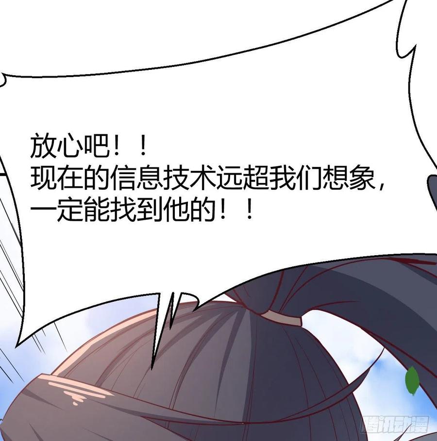 相亲式双修道侣韩漫全集-第150话 练习神足通无删减无遮挡章节图片 