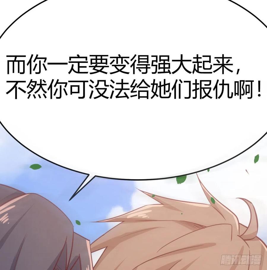 相亲式双修道侣韩漫全集-第150话 练习神足通无删减无遮挡章节图片 
