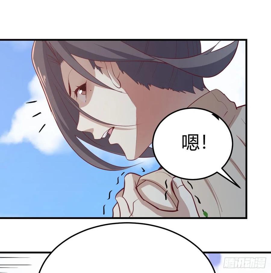 相亲式双修道侣韩漫全集-第150话 练习神足通无删减无遮挡章节图片 