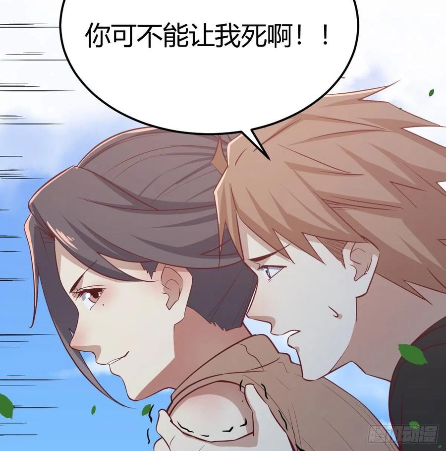 相亲式双修道侣韩漫全集-第150话 练习神足通无删减无遮挡章节图片 