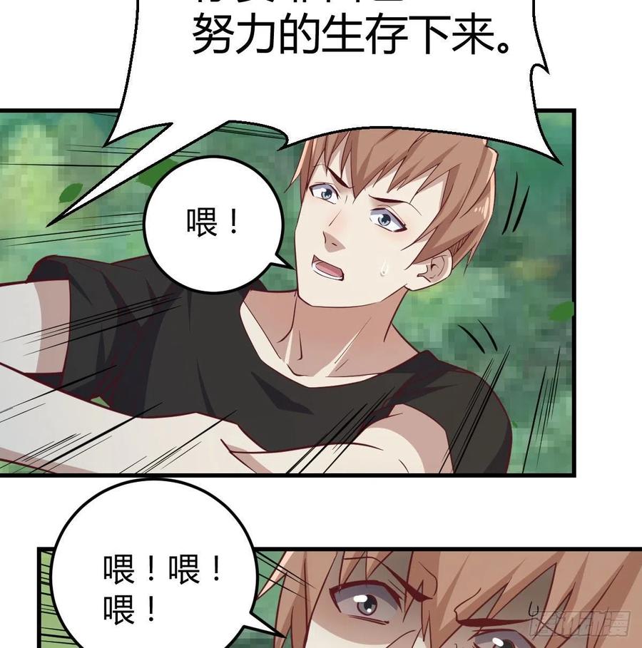 相亲式双修道侣韩漫全集-第150话 练习神足通无删减无遮挡章节图片 