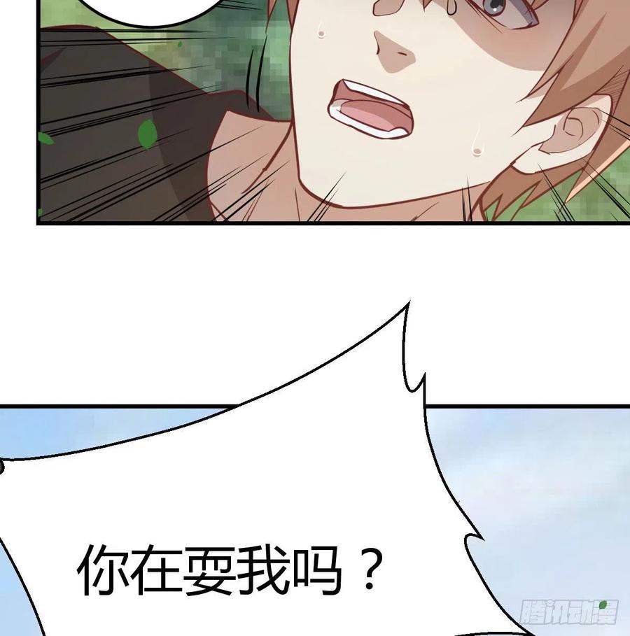 相亲式双修道侣韩漫全集-第150话 练习神足通无删减无遮挡章节图片 