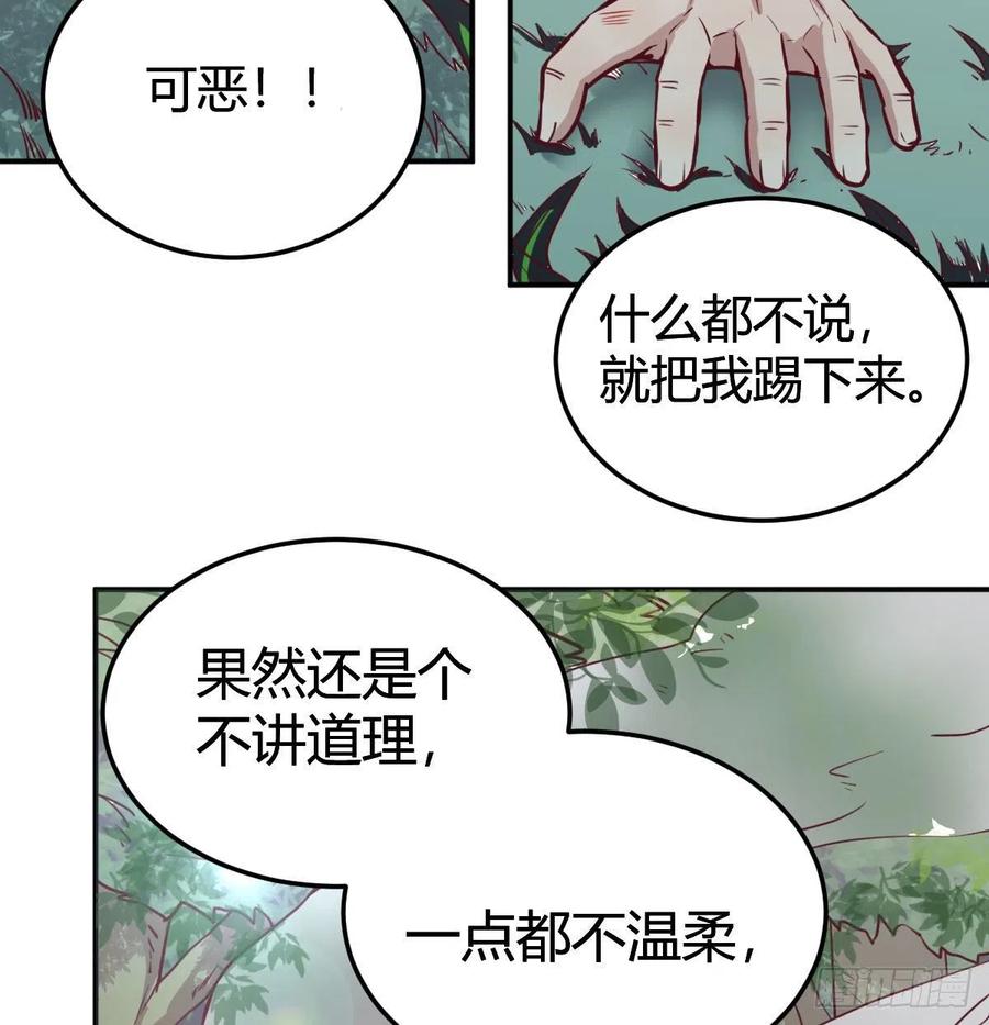 相亲式双修道侣韩漫全集-第150话 练习神足通无删减无遮挡章节图片 