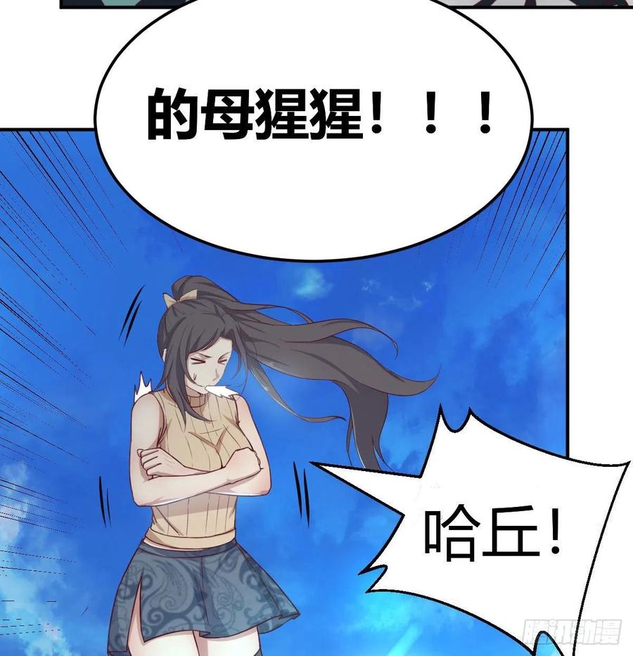 相亲式双修道侣韩漫全集-第150话 练习神足通无删减无遮挡章节图片 