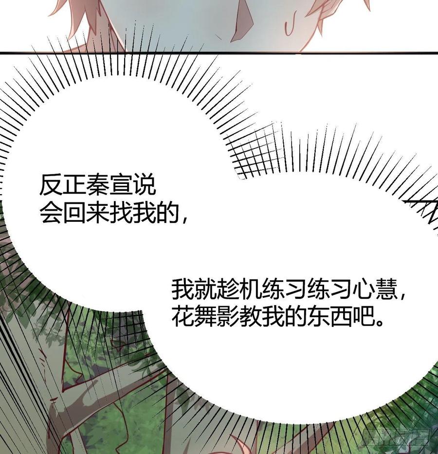 相亲式双修道侣韩漫全集-第150话 练习神足通无删减无遮挡章节图片 