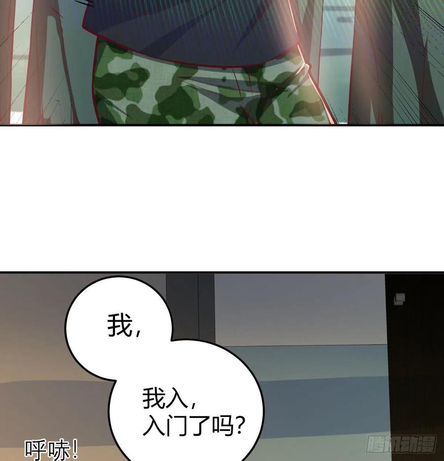 相亲式双修道侣韩漫全集-第150话 练习神足通无删减无遮挡章节图片 