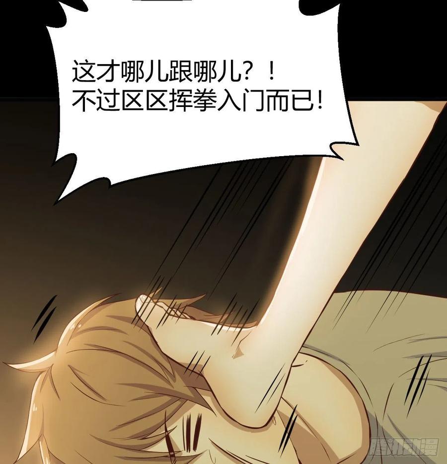 相亲式双修道侣韩漫全集-第150话 练习神足通无删减无遮挡章节图片 