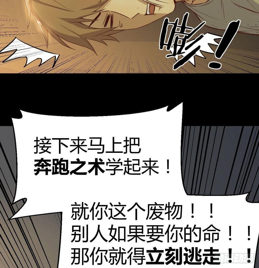 相亲式双修道侣韩漫全集-第150话 练习神足通无删减无遮挡章节图片 