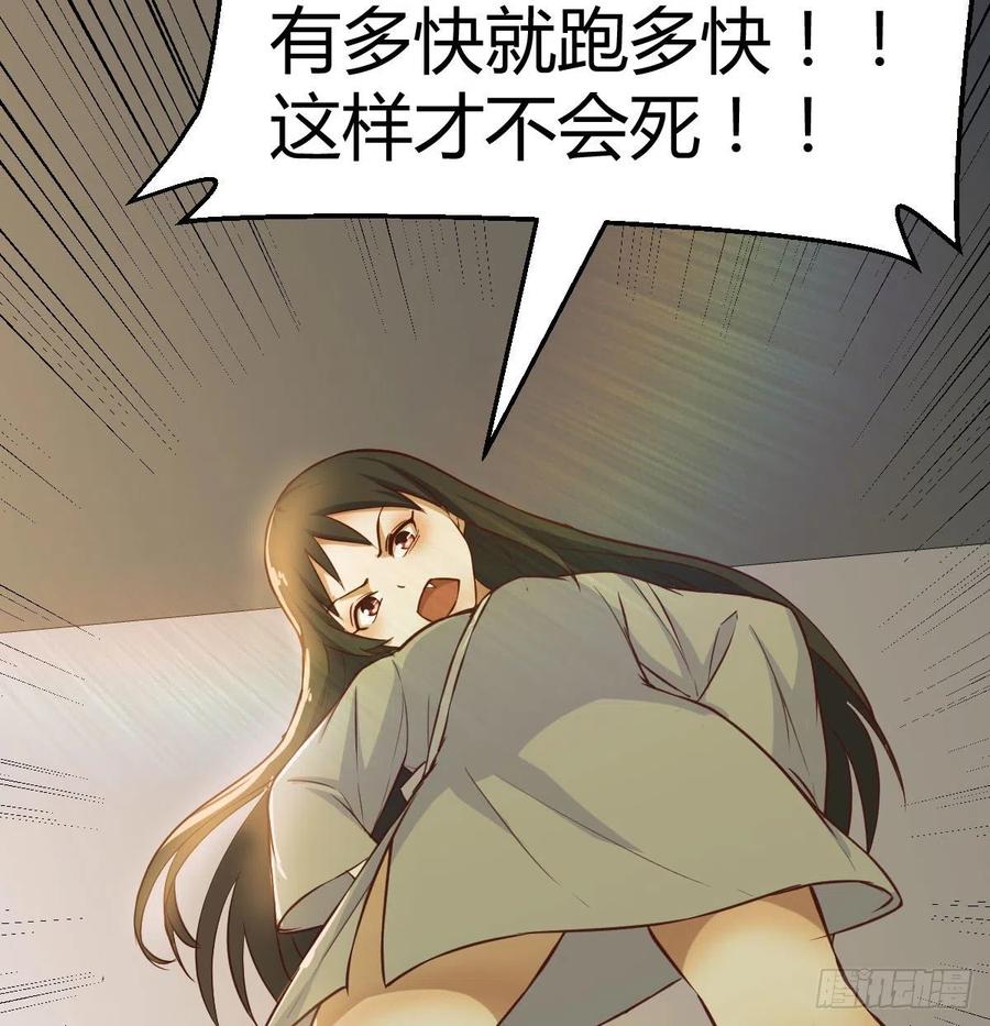 相亲式双修道侣韩漫全集-第150话 练习神足通无删减无遮挡章节图片 