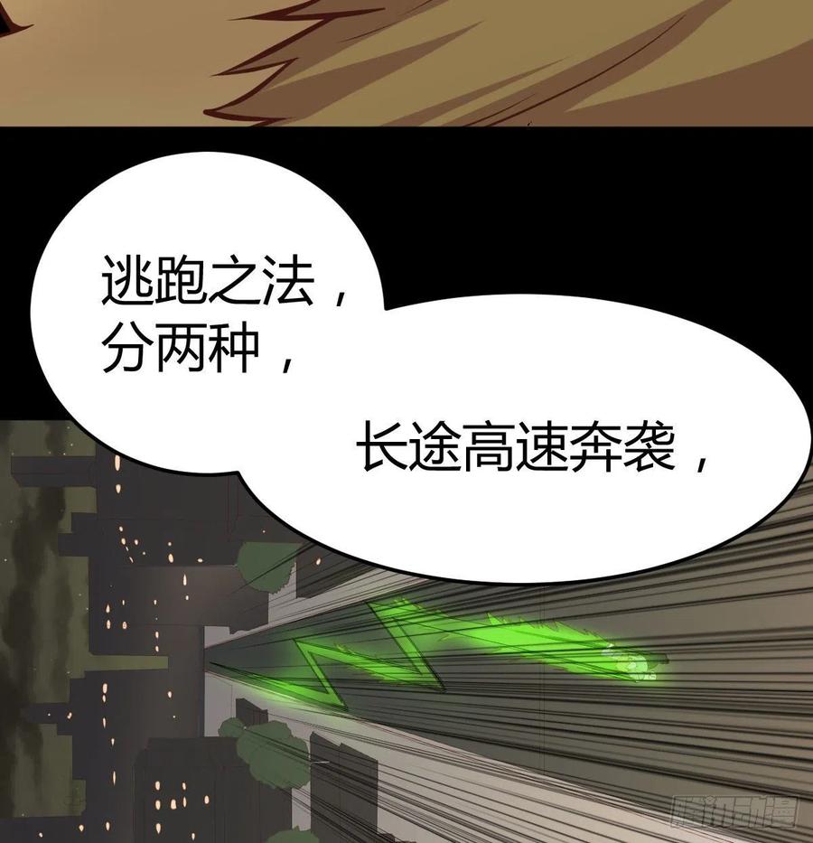相亲式双修道侣韩漫全集-第150话 练习神足通无删减无遮挡章节图片 