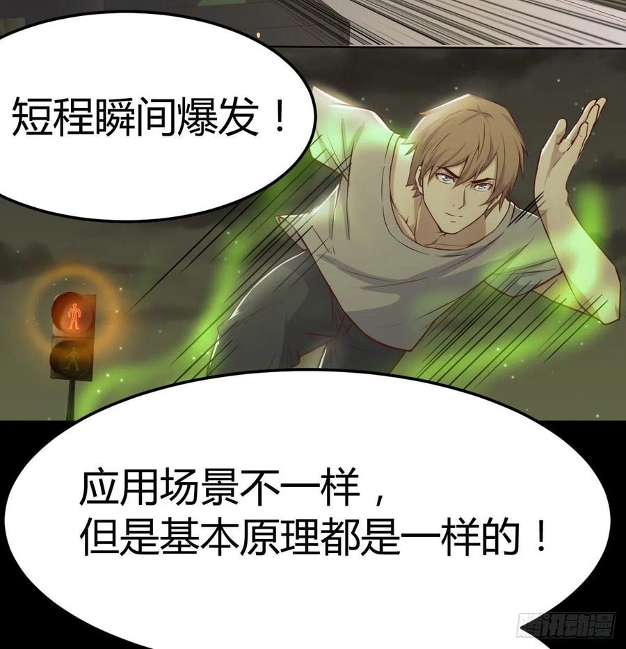 相亲式双修道侣韩漫全集-第150话 练习神足通无删减无遮挡章节图片 