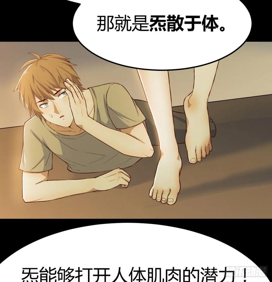 相亲式双修道侣韩漫全集-第150话 练习神足通无删减无遮挡章节图片 