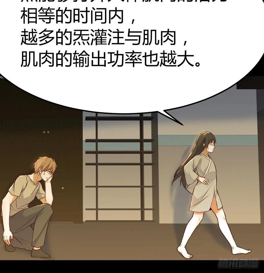 相亲式双修道侣韩漫全集-第150话 练习神足通无删减无遮挡章节图片 