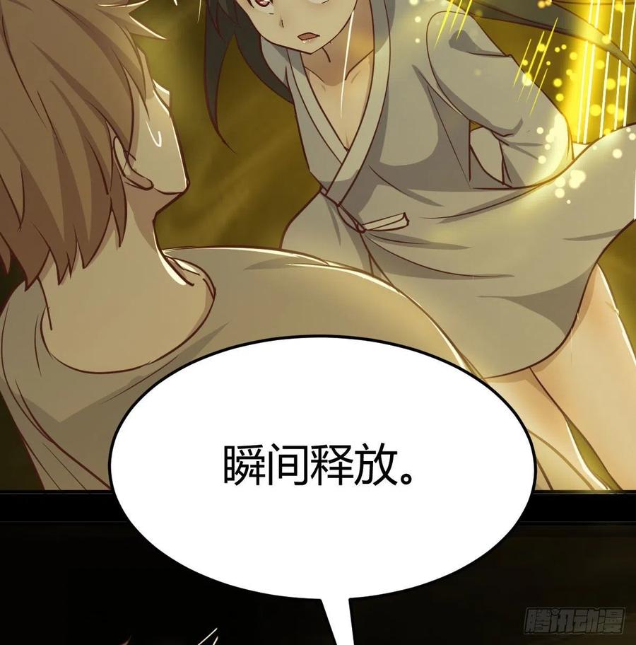 相亲式双修道侣韩漫全集-第150话 练习神足通无删减无遮挡章节图片 