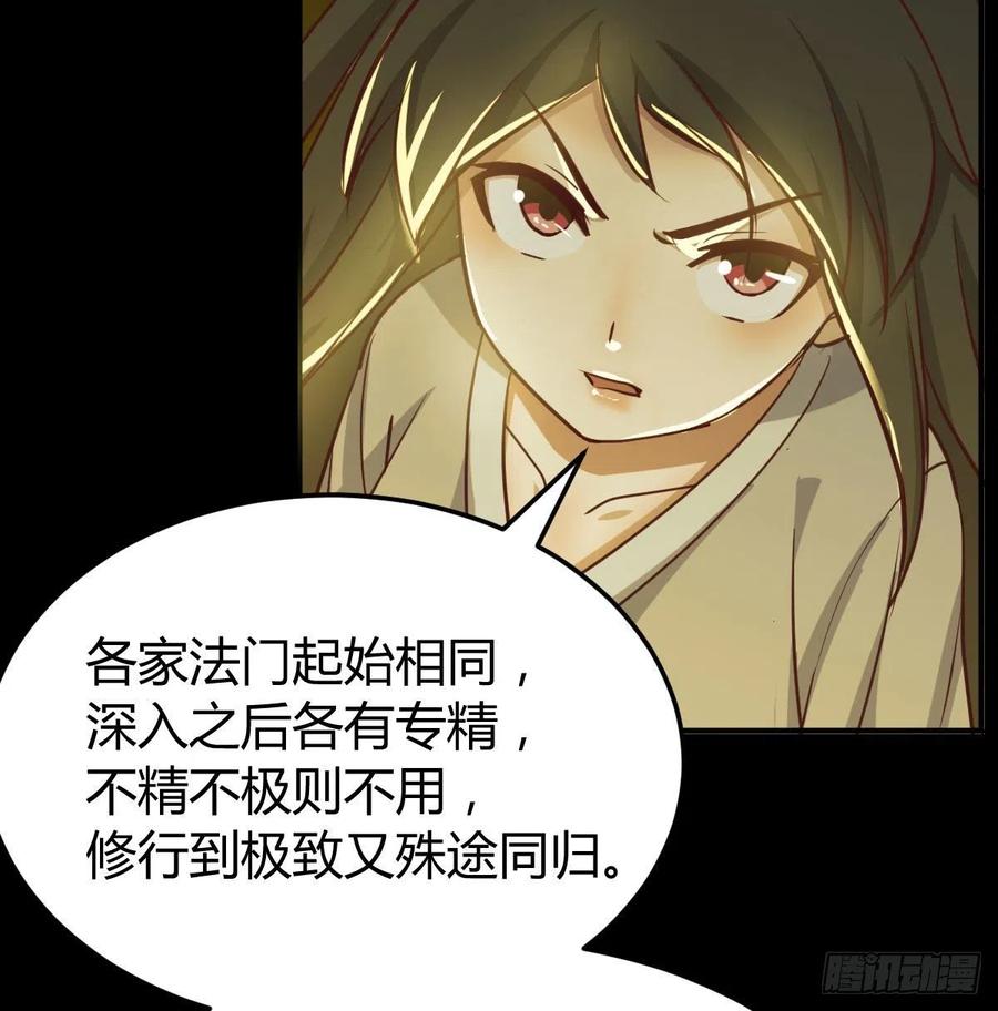 相亲式双修道侣韩漫全集-第150话 练习神足通无删减无遮挡章节图片 