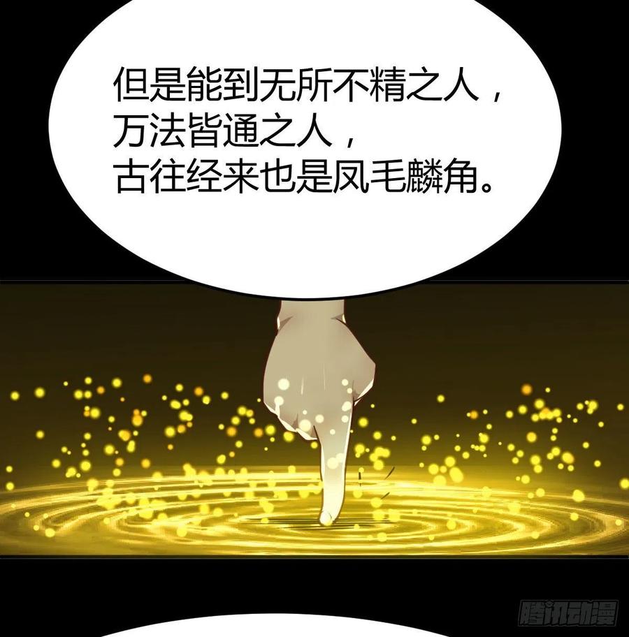 相亲式双修道侣韩漫全集-第150话 练习神足通无删减无遮挡章节图片 
