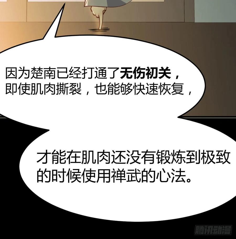 相亲式双修道侣韩漫全集-第150话 练习神足通无删减无遮挡章节图片 
