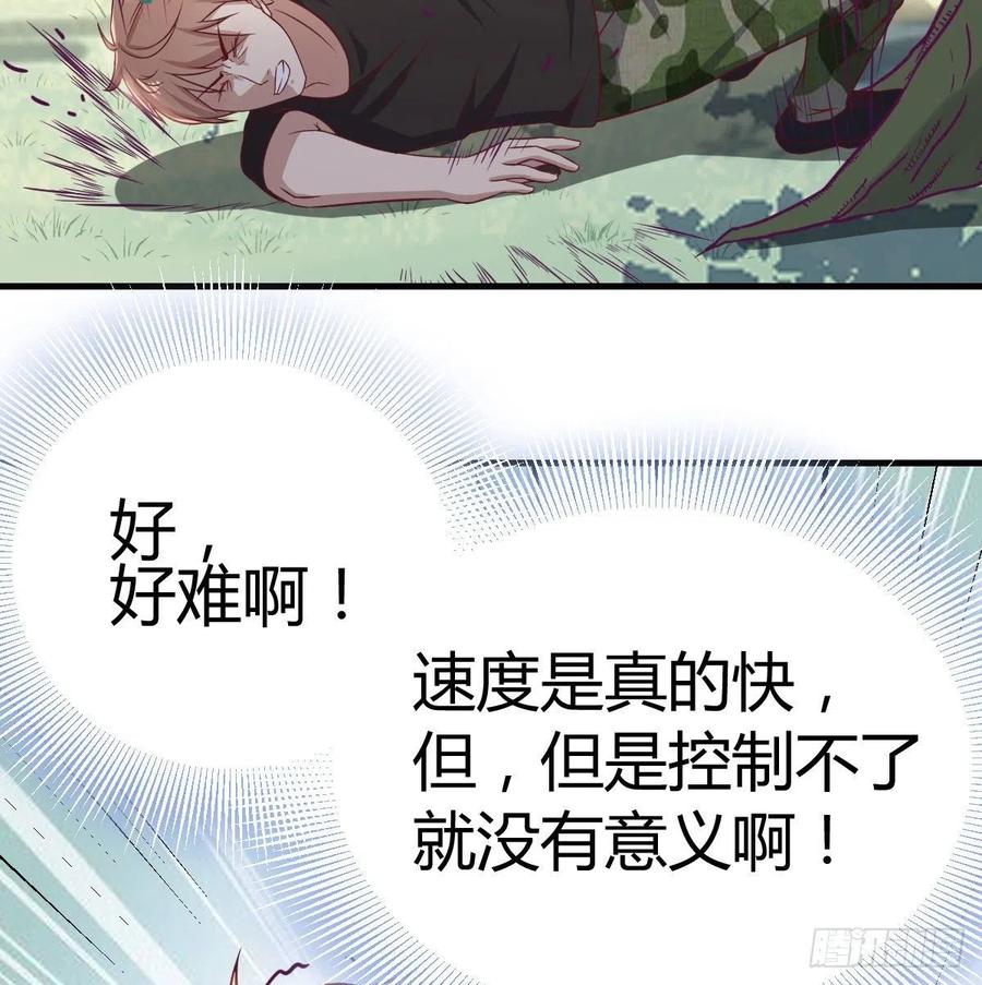 相亲式双修道侣韩漫全集-第151话 野浴不是好习惯无删减无遮挡章节图片 