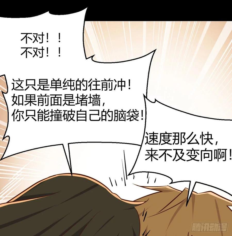 相亲式双修道侣韩漫全集-第151话 野浴不是好习惯无删减无遮挡章节图片 