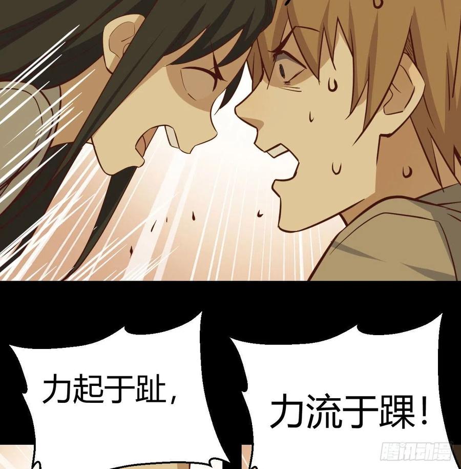 相亲式双修道侣韩漫全集-第151话 野浴不是好习惯无删减无遮挡章节图片 