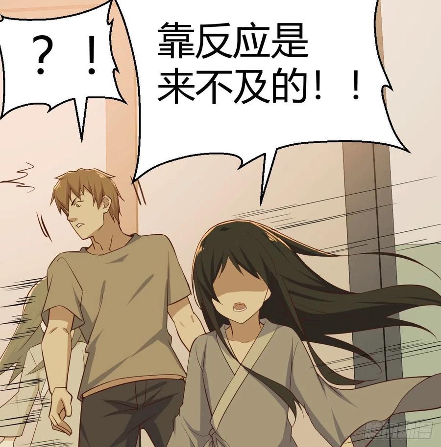 相亲式双修道侣韩漫全集-第151话 野浴不是好习惯无删减无遮挡章节图片 