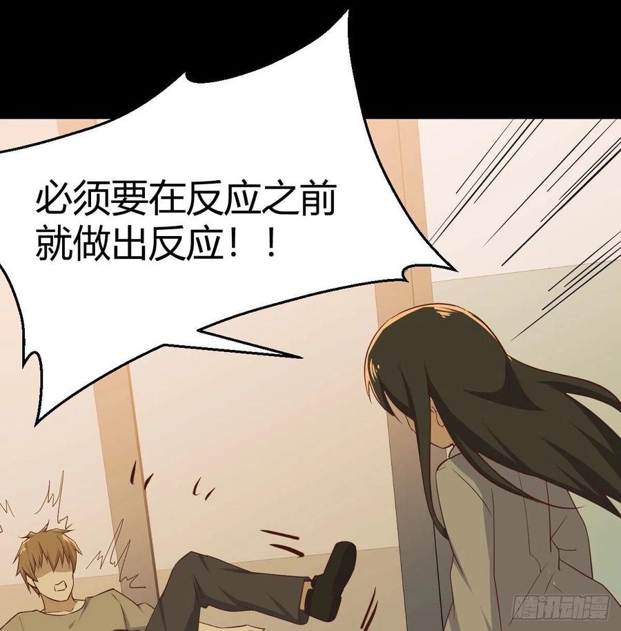 相亲式双修道侣韩漫全集-第151话 野浴不是好习惯无删减无遮挡章节图片 