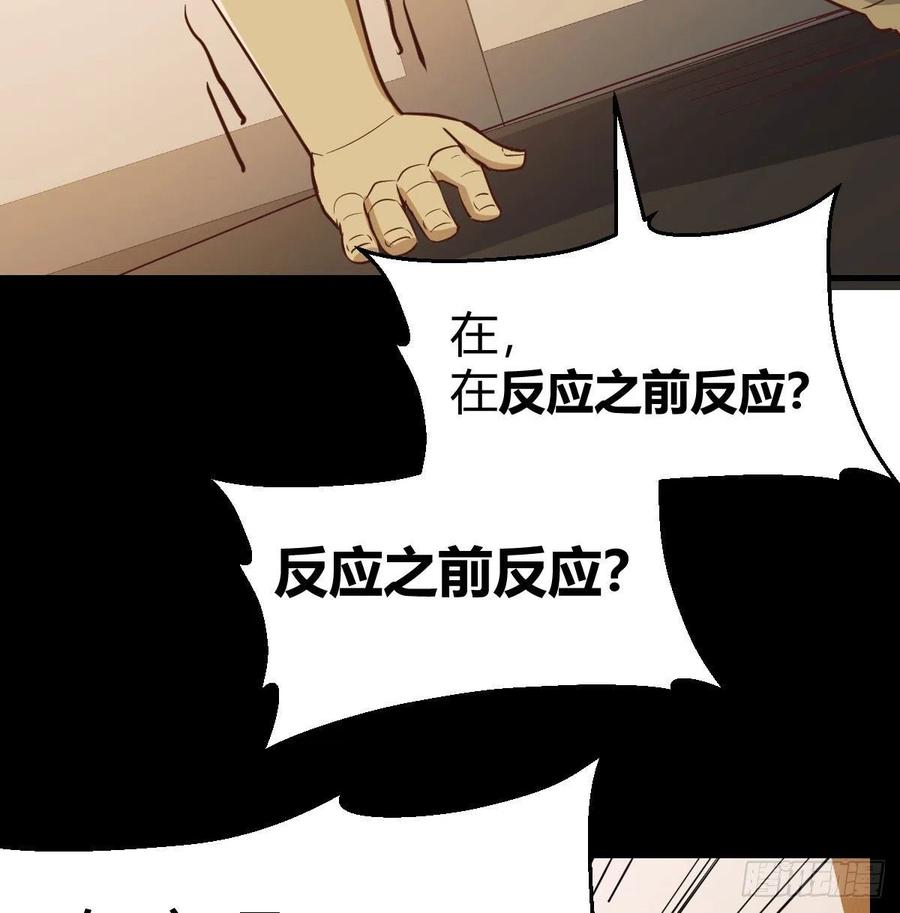相亲式双修道侣韩漫全集-第151话 野浴不是好习惯无删减无遮挡章节图片 