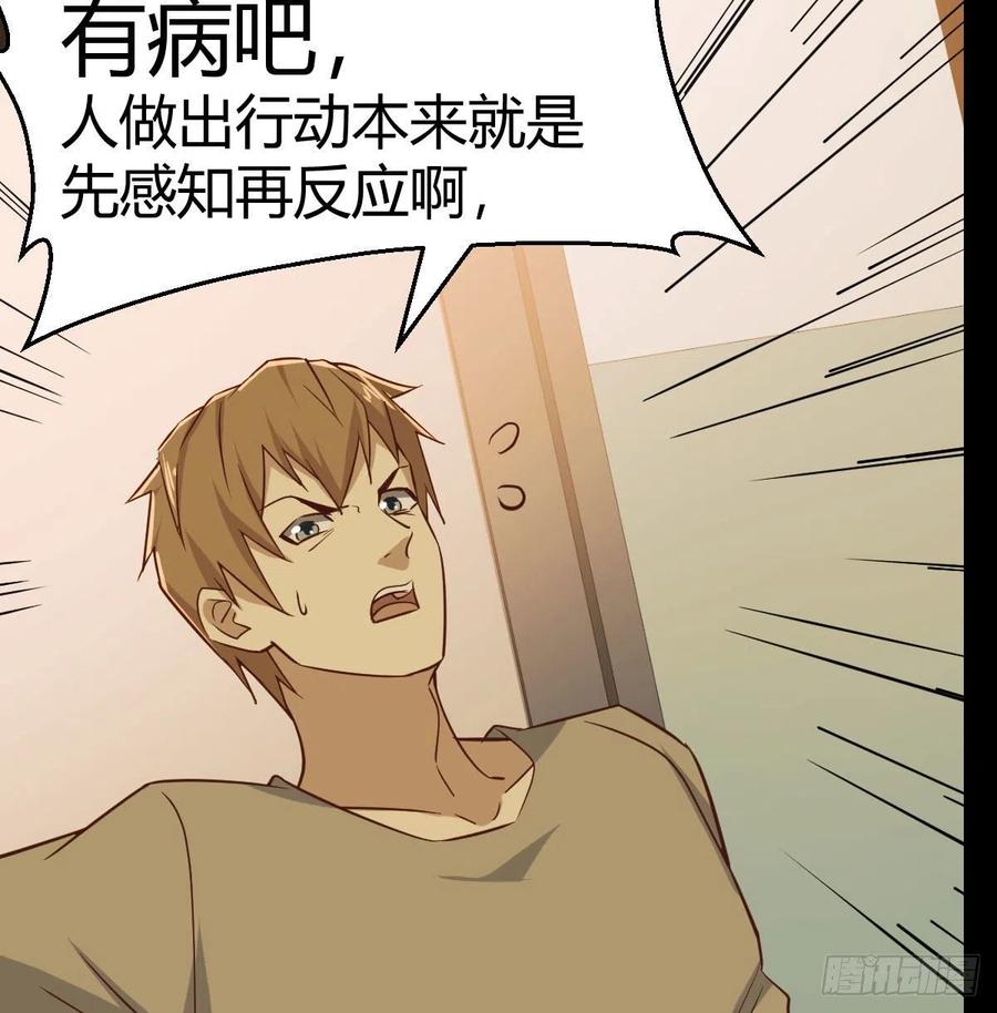 相亲式双修道侣韩漫全集-第151话 野浴不是好习惯无删减无遮挡章节图片 