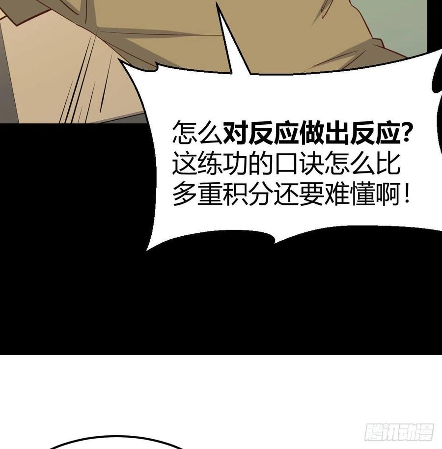 相亲式双修道侣韩漫全集-第151话 野浴不是好习惯无删减无遮挡章节图片 