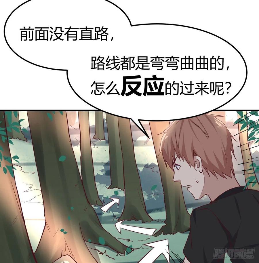 相亲式双修道侣韩漫全集-第151话 野浴不是好习惯无删减无遮挡章节图片 