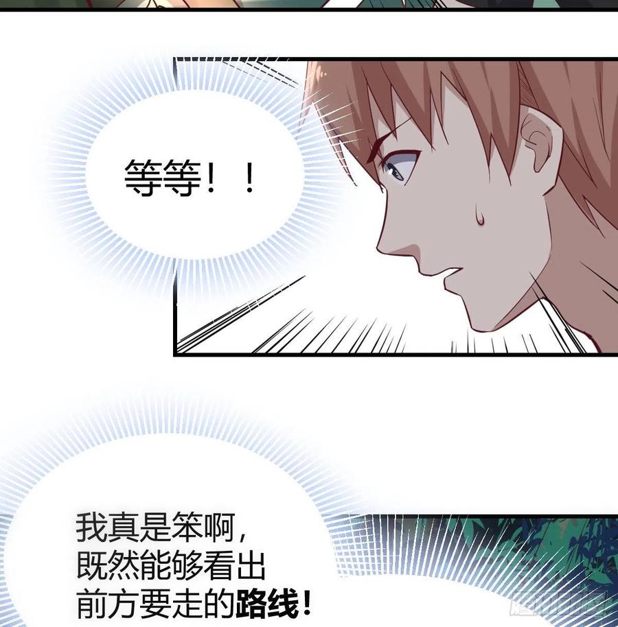 相亲式双修道侣韩漫全集-第151话 野浴不是好习惯无删减无遮挡章节图片 