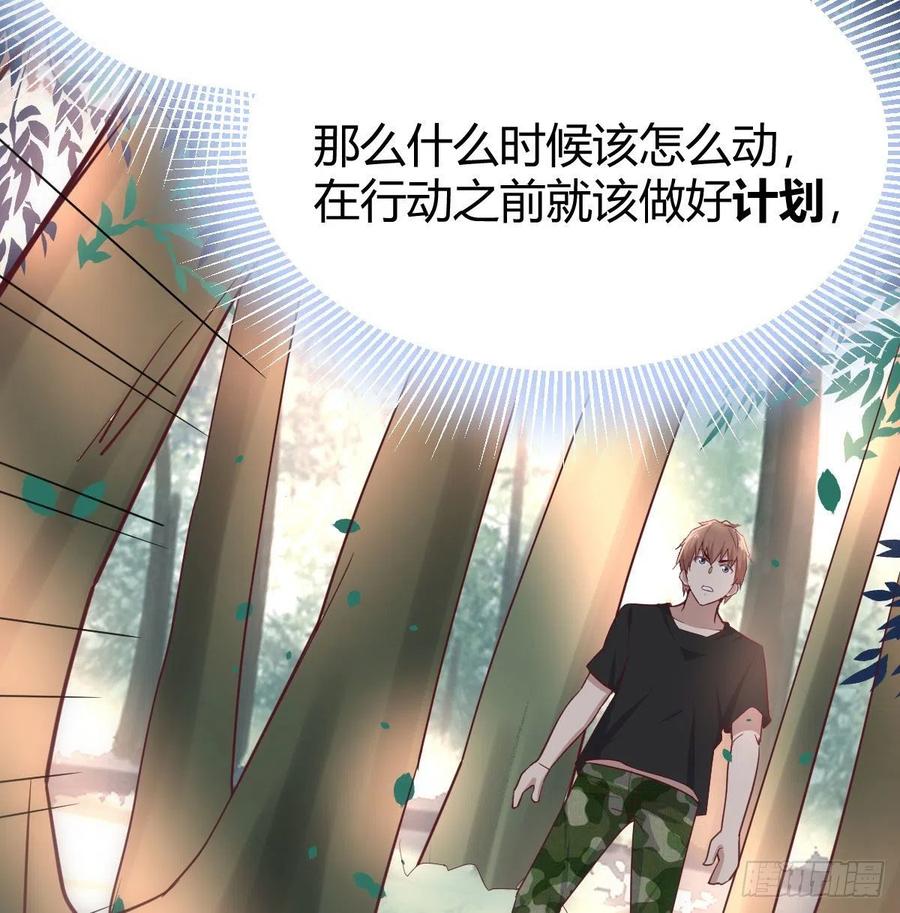 相亲式双修道侣韩漫全集-第151话 野浴不是好习惯无删减无遮挡章节图片 