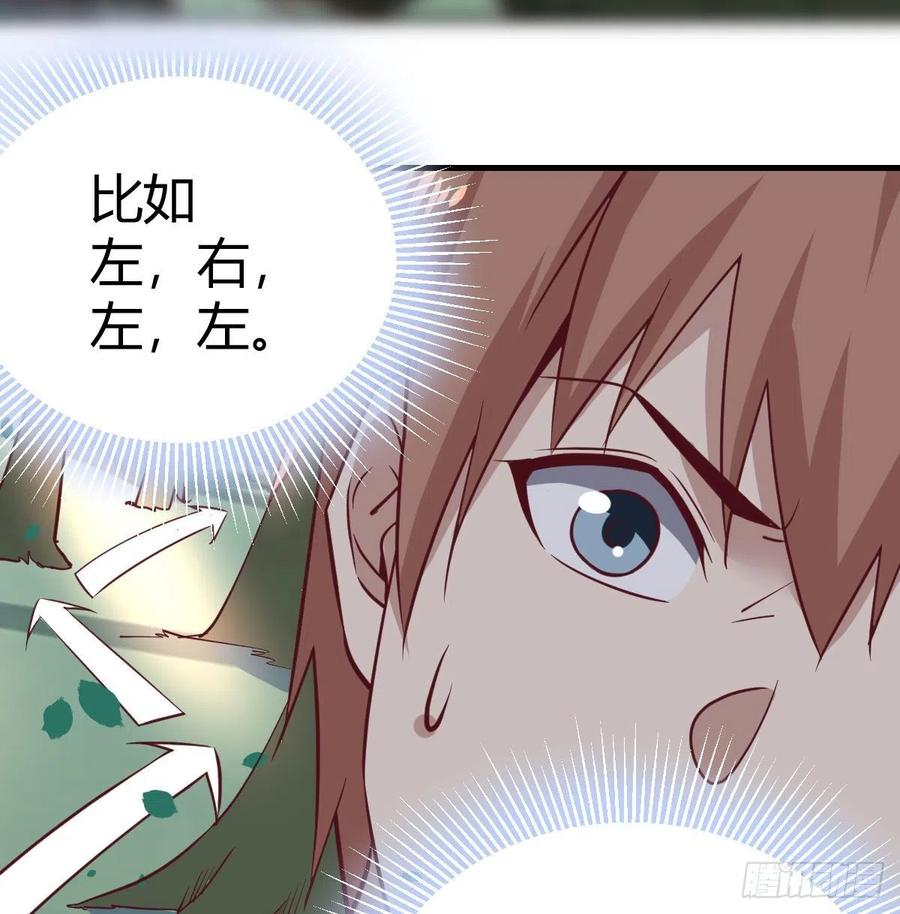 相亲式双修道侣韩漫全集-第151话 野浴不是好习惯无删减无遮挡章节图片 