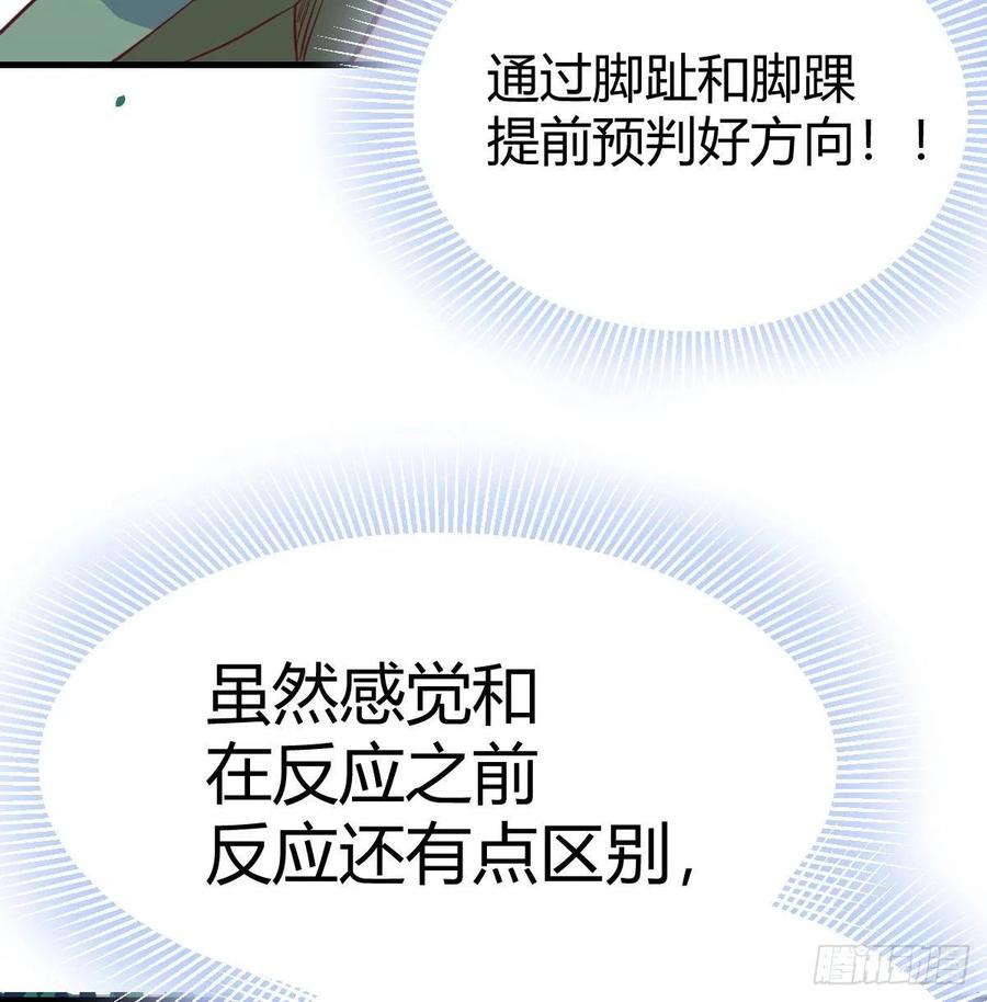 相亲式双修道侣韩漫全集-第151话 野浴不是好习惯无删减无遮挡章节图片 