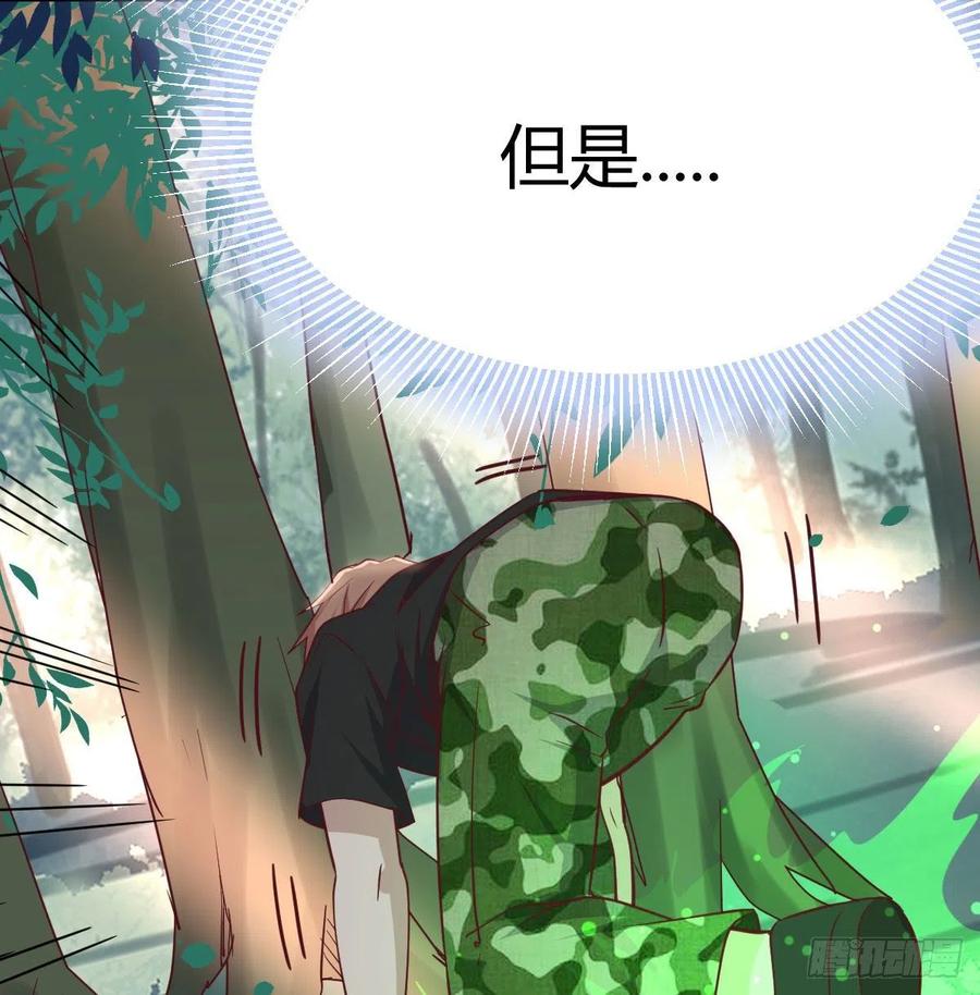 相亲式双修道侣韩漫全集-第151话 野浴不是好习惯无删减无遮挡章节图片 