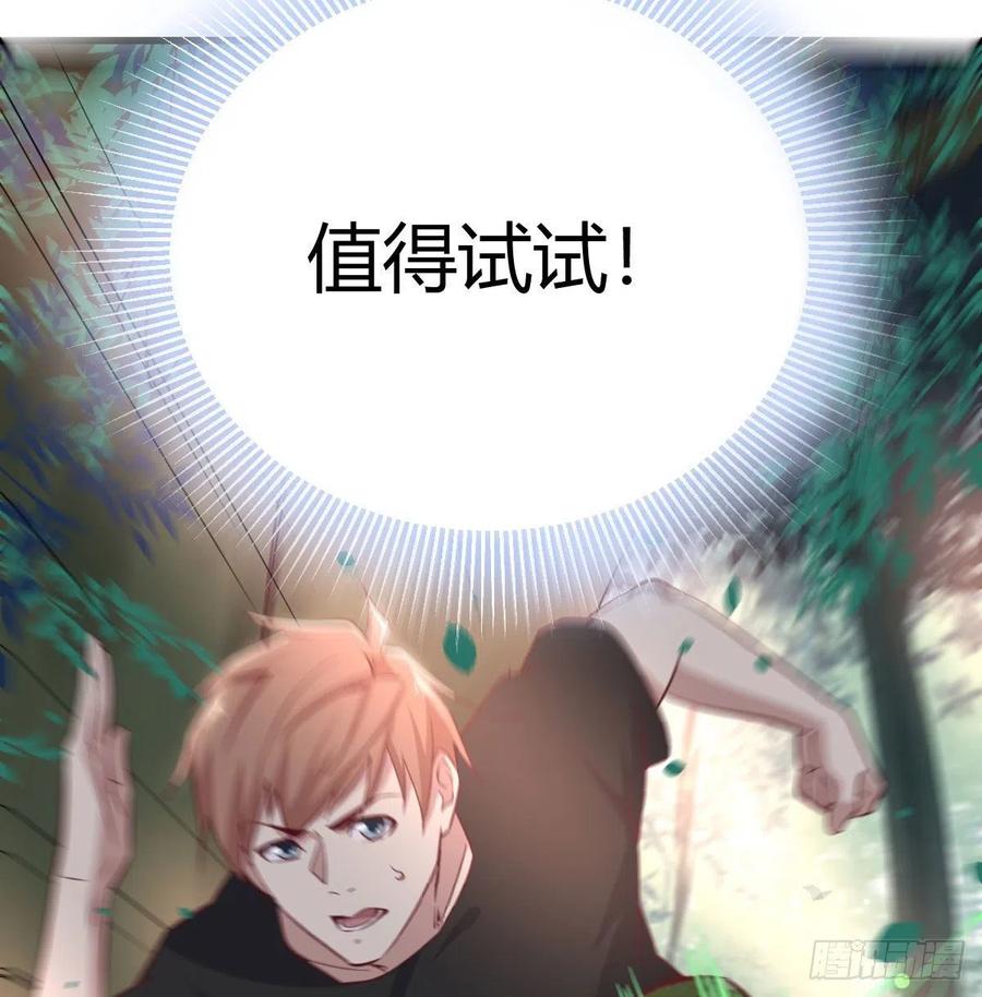 相亲式双修道侣韩漫全集-第151话 野浴不是好习惯无删减无遮挡章节图片 