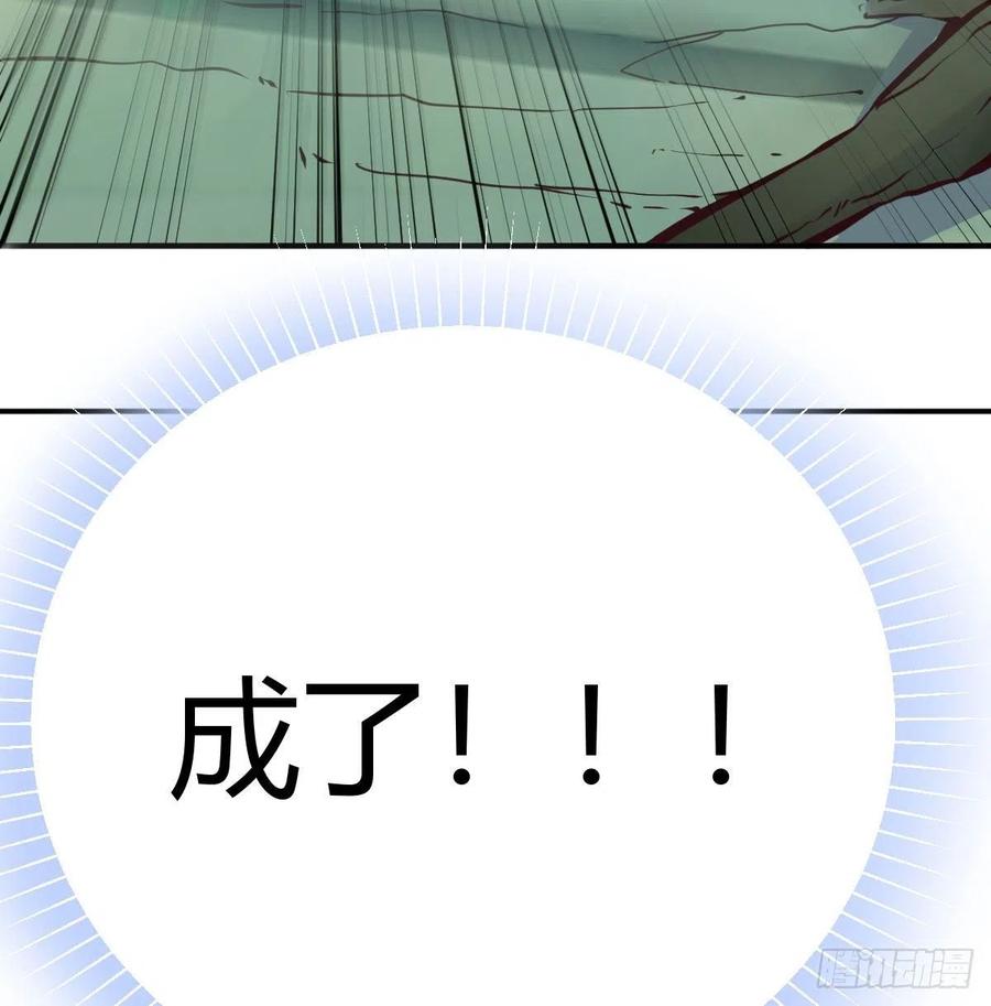 相亲式双修道侣韩漫全集-第151话 野浴不是好习惯无删减无遮挡章节图片 