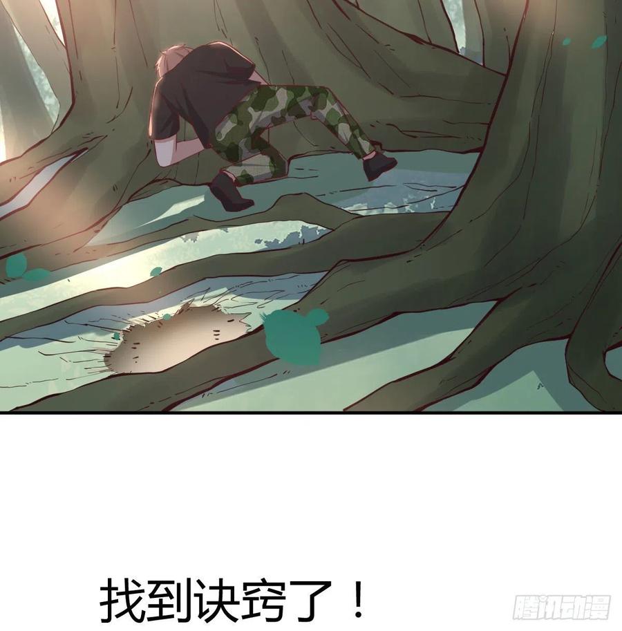 相亲式双修道侣韩漫全集-第151话 野浴不是好习惯无删减无遮挡章节图片 