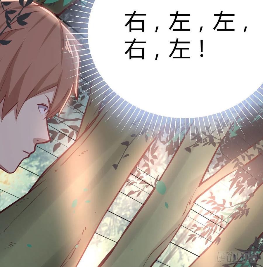 相亲式双修道侣韩漫全集-第151话 野浴不是好习惯无删减无遮挡章节图片 