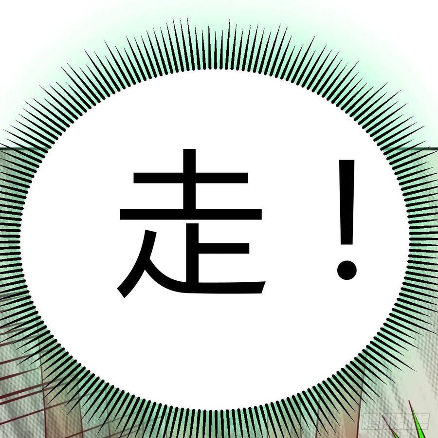相亲式双修道侣韩漫全集-第151话 野浴不是好习惯无删减无遮挡章节图片 