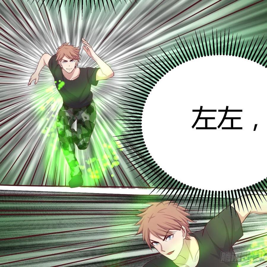 相亲式双修道侣韩漫全集-第151话 野浴不是好习惯无删减无遮挡章节图片 