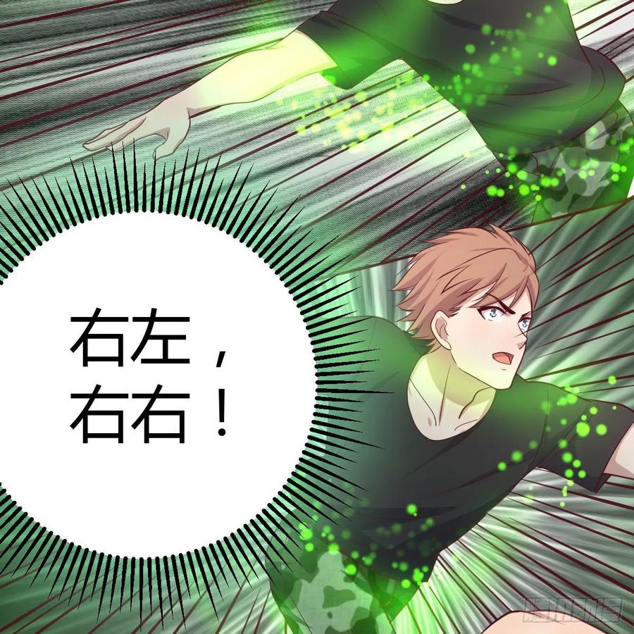 相亲式双修道侣韩漫全集-第151话 野浴不是好习惯无删减无遮挡章节图片 