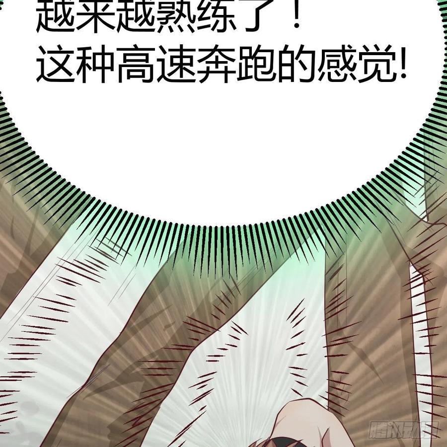 相亲式双修道侣韩漫全集-第151话 野浴不是好习惯无删减无遮挡章节图片 