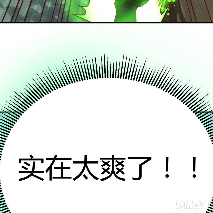 相亲式双修道侣韩漫全集-第151话 野浴不是好习惯无删减无遮挡章节图片 
