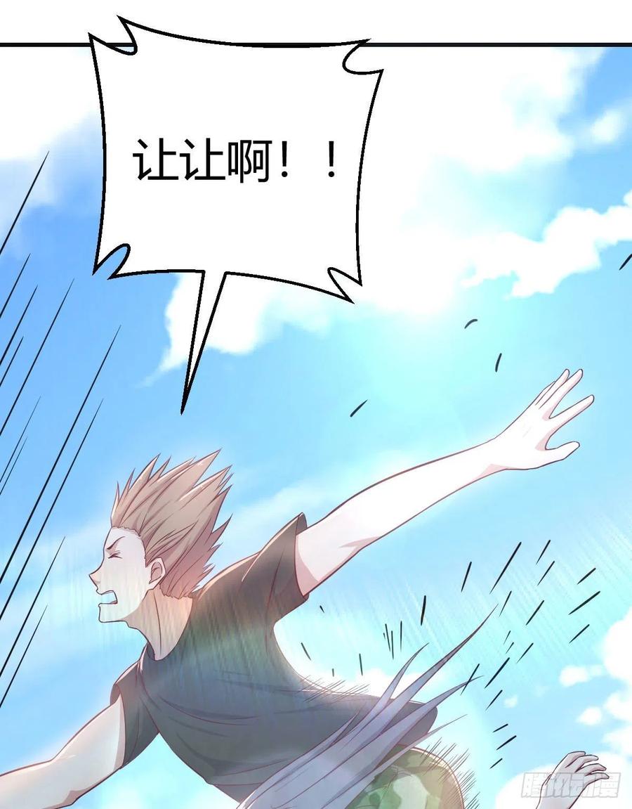 相亲式双修道侣韩漫全集-第151话 野浴不是好习惯无删减无遮挡章节图片 