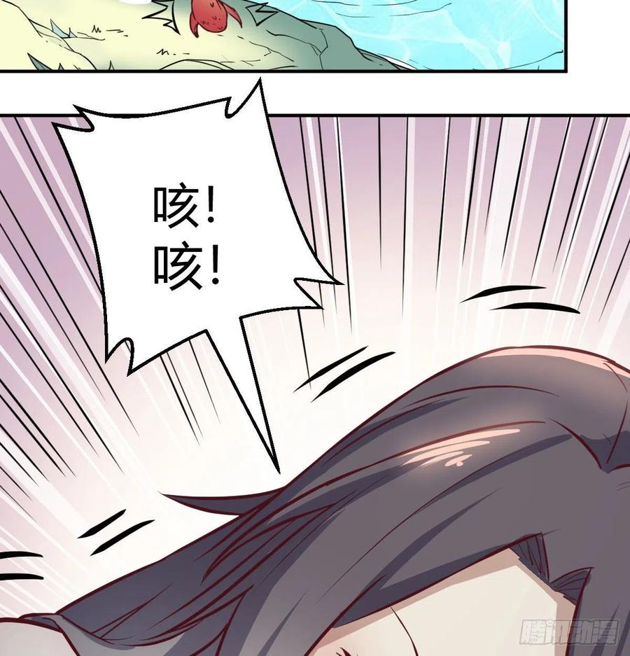 相亲式双修道侣韩漫全集-第152话  她在偷窥我无删减无遮挡章节图片 