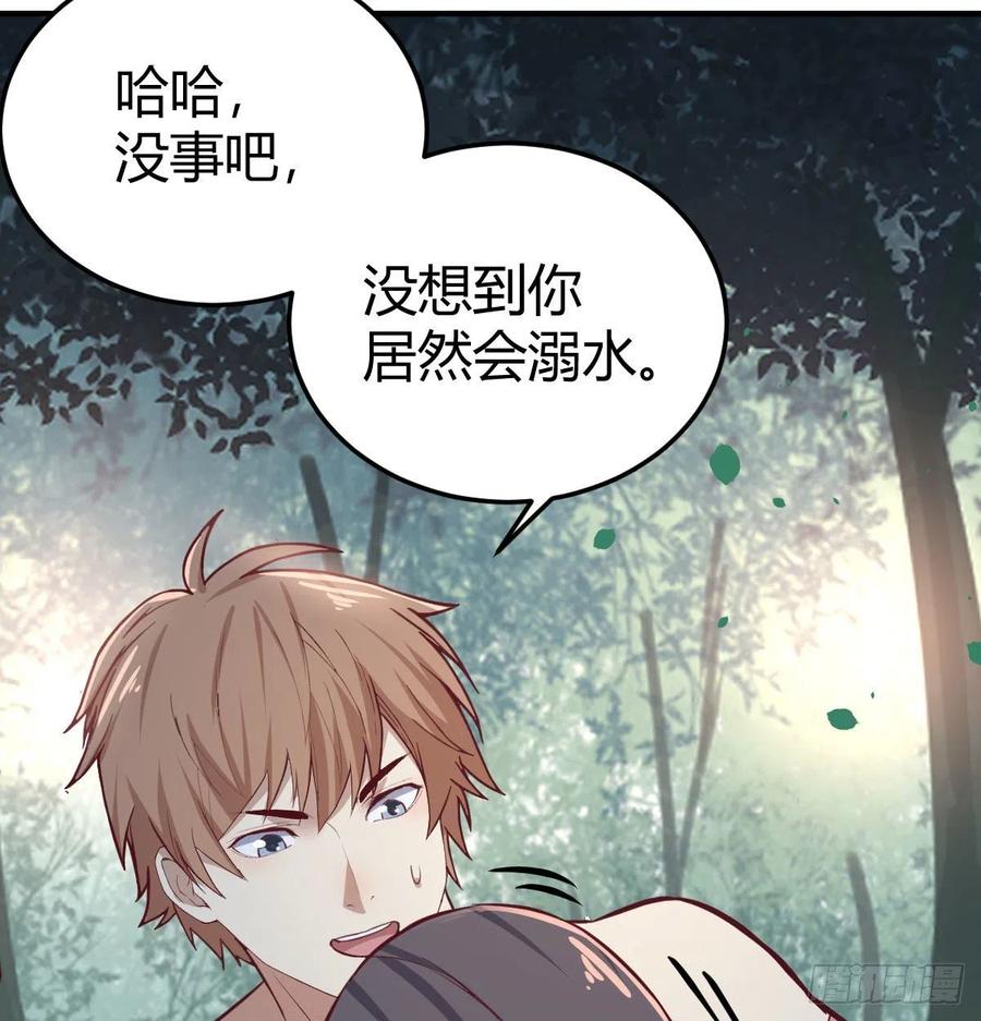相亲式双修道侣韩漫全集-第152话  她在偷窥我无删减无遮挡章节图片 